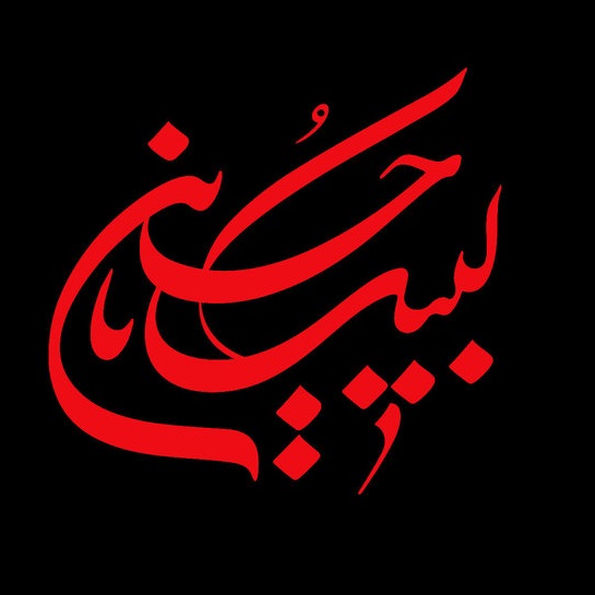مجید رعنازاده میرسد ازشهر کوفه 